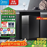 美的（Midea）中央软水机家用星河净水器2026款全屋软水系统大通量1.2T/H全自动软化水质去除水垢 【顶配超薄小体积软水机】1.2T