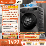 小天鹅（LittleSwan）滚筒洗衣机全自动家用 12KG超薄大容量 TG120V098WDT 一级能效 以旧换新 京东自营 超级补贴家电