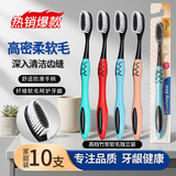 BRUSHING BEAR牙刷软毛高档竹炭细刷丝去渍护龈成年人家用家庭装10支独立包装