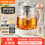 苏泊尔（SUPOR）有钛养生壶2L烧水壶花茶壶电水壶恒温水壶调奶器电热水壶煮茶壶0涂层304不锈钢滤网SW-20YQ68C