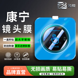名樱【秒贴2套装】vivo/iQOO手机镜头膜防爆玻璃膜后摄像头保护膜AR增透无尘仓定位秒贴钢化膜适用 vivoXFold6【光学玻璃抗反射】 秒贴2套装丨AR增透防爆