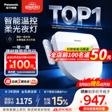 松下（Panasonic）智能便盖智能温控清洗升级夜灯款P11+【李佳琦升级款】
