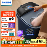 飞利浦（PHILIPS）泡脚桶足浴盆智能恒温加热全自动按摩洗脚盆UV杀菌小白桶熏蒸高深桶3213F【中秋节礼物送父母】