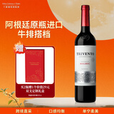 干露红魔鬼风之语藏酿马尔贝克干红葡萄酒750ml单瓶 阿根廷进口红酒配牛排