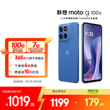 摩托罗拉 联想moto g100s 高刷LCD护眼屏 7000mAh大电池 多功能NFC 应用六开 8GB+128GB 海蓝