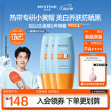 Mistine蜜丝婷小黄帽高倍防晒霜120ml学生军训防晒乳【泰版】男女通用