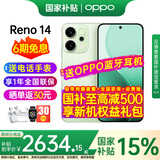 OPPO【国家补贴立减15%】Reno14 新款oppo手机 opporeno14 全网通5g手机 学生游戏智能拍照手机 reno14 半夏绿 12GB+512GB 畅享套餐 | 蓝牙耳机