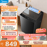 美的（Midea）随心洗波轮洗衣机全自动 10公斤直驱变频 超净洗1.3高洗净比 MB10V56DT 以旧换新 补贴 京东自营