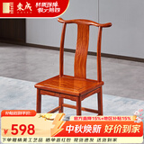 东成红木家具缅甸花梨（学名：大果紫檀）中式椅子小官帽椅家用明清古典靠背椅凳实木小孩学习 单张小官帽椅