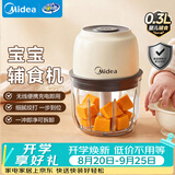 美的（Midea）无线辅食机婴儿宝宝打泥机 家用小型多功能料理机 便携长续航绞肉机佐料机打蒜器奶昔机 403J3