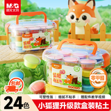 晨光（M&G）【零甲醛 包邮】小狐狸盒装24色4D超轻粘土 彩泥橡皮泥黏土幼儿园小学生手工diy儿童礼物开学文具