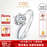 CRD克徕帝【现货闪发】钻戒女铂金钻石戒指订婚结婚戒指扭臂六爪 心花怒放【G0792E】 23分 G0792E