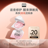 奥伦纳素（Erno Laszlo）晚安冻膜2颗免洗睡眠面膜补水提亮美白修护保湿次抛涂抹式面膜