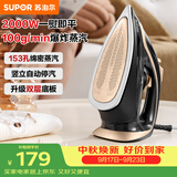 苏泊尔（SUPOR）电熨斗100g/min【爆炸大蒸汽】280ml家用大功率小型便携式熨烫机拼豆烫斗烫衣服熨被子302A团购