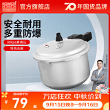 双喜 高压锅燃气专用压力锅小号快煮锅防爆安全家用锅具 【直型款1人】3.2L/ 18cm