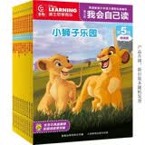 迪士尼我会自己读第5级（1-10）儿童书注拼音（10册）幼小衔接学会自主识字阅读绘本童趣出品   省钱卡