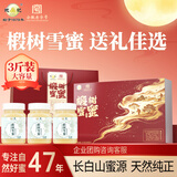 鲍记【中秋节礼品】椴树雪蜜礼盒500g*3瓶长白山蜂蜜送父母礼物团购