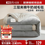 红豆（Hodo）三层夹棉毛毯被子春秋2米x2.3米毯子双人毛毯加厚加绒 浅灰白