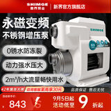新界T500系列304不锈钢永磁变频增压泵400W全自动防冻家用全屋恒压泵