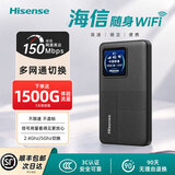 海信（Hisense）随身无线wifi6多网通顺丰无线WiFi小巧轻薄LCD屏实大流量不限速商务热点出差旅行车载多设备共享网 【冰川白】多网通双频段｜送1500G体验流量