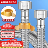 莱尔诗丹（Larsd）304不锈钢4分进水软管1米马桶进水管热水器冷热通用上水管BH610
