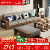 优卡吉实木沙发客厅北欧小户型简约客厅布艺沙发NJ-L809 四位+贵妃+茶几