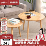 家逸实木小圆桌北欧简约现代阳台茶几创意茶桌小户型家用圆形咖啡桌