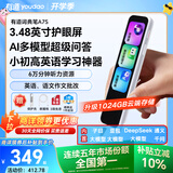 有道词典笔A7S 英语点读笔小学初中高中百科问答 扫描翻译笔学习笔单词笔电子词典离线翻译学习机神器
