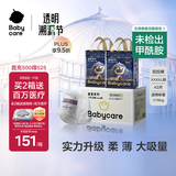 babycare皇冠LaLa裤皇室狮子王国拉拉裤加量装XXXXL42片>19kg成长裤
