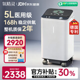 氧精灵5L升医用制氧机家用吸氧机老人专用家庭氧气机带雾化国家补贴