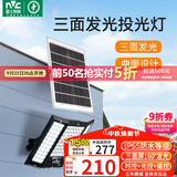 雷士（NVC）太阳能户外照明灯庭院灯室外灯路灯投光灯感应遥控1550lm照约85㎡