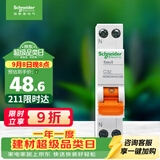 施耐德 空气开关 1P+N C32A 微型断路器双进双出DPN空开 MGNEA9A45C32R
