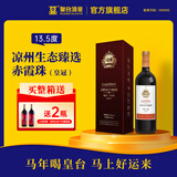 皇台甘肃凉州生态干红葡萄酒13.5度赤霞珠红酒礼盒婚宴端午送礼 有机认证 750mL 1瓶 【询客服有惠】