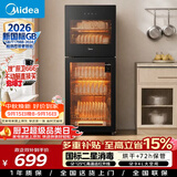 美的（Midea）【新国标】消毒柜立柜家用厨房餐具碗筷茶杯消烘一体高温二星级消毒上下双门小型立柜94L  G100