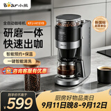 小熊（Bear）全自动咖啡机 美式家用研磨一体机 豆粉两用保温咖啡壶 KFJ-H15Y8