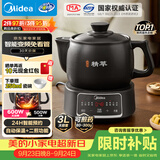 美的（Midea）智能煎药壶中药锅中药壶煎药壶熬中药全自动煎药养生壶家用大容量分体式陶瓷JYC3060