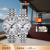 天梭（TISSOT） 手表 卡森臻我系列情侣对表 瑞士石英情侣表钢带时尚表生日礼物