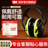 3M隔音耳罩 X系列高降噪学习射击防飞机噪音出行音乐人舒适型耳罩 X4A隔音耳罩【轻薄舒适款】