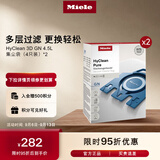 美诺（Miele）HyClean 3D GN 4.5L欧洲进口集尘袋 【适用于Classic C1/ Complete C3系列吸尘器】 2盒