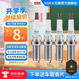 NGK火花塞铱铂金双铂金铱金铂金专车专用火花塞火嘴（4支装)适用于 丰田RAV4致炫雷凌卡罗拉威驰花冠逸致 4912