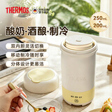 膳魔师酸奶机家用小型全自动酸奶发酵机一人轻巧便携迷你制冷单人保冷自制酸奶杯分杯冷藏酒酿机250ml 250ml+200ml双内胆