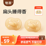世喜安抚奶嘴6个月以上防龅牙胀气1-3岁夜用扁头全硅胶2只装随机发货
