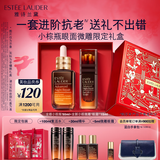 雅诗兰黛小棕瓶护肤品套装(精华50ml+微雕眼霜15ml)化妆品礼盒生日礼物