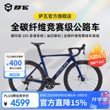 萨瓦SAVA26款A7L全碳纤维公路自行车禧玛诺R7100变速24速油压碟刹超轻赛车 26款-全碳A7L 深蓝【R7100-24速纯油碟】 47S【建议165cm-175cm】