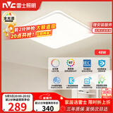 雷士（NVC）全光谱护眼吸顶灯简约卧室灯智能LED照明灯具光域
