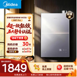 美的【安睡2.0 M9T Pro】16升五大一级静音超一级能效零循环恒温家用 天然气 燃气热水器 上门安装