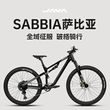 佳沃JAVA软尾山地车12速油压碟刹铝合金林道自行单盘赛车萨比亚SABBIA 黑钛 【M码】身高165-176cm 【四活塞刹车夹器】禧玛诺变速