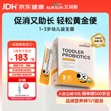 艾珂斯AUKSUN分阶益生菌粉剂 1-3岁婴幼儿宝宝便秘调理肠胃双歧杆菌30袋