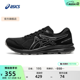 亚瑟士ASICS跑步鞋男鞋缓震回弹耐磨运动鞋舒适透气跑鞋 GEL-CONTEND 7 黑色 40.5