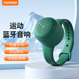 momoho蓝牙小音箱便携式防水可插卡儿童手表音响户外运动迷你播放器徒步露营手腕式HIFI高音质长久续航 复古绿 官方标配【表带+音箱】